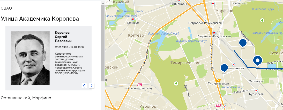 Карта академик. Академика Королева Москва на карте. Район Марфино улицы названные. Останкинская улица на карте. Марфинская улица Москва на карте Москвы.