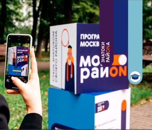На Кашенкином Лугу пройдет квиз «Знатоки района»