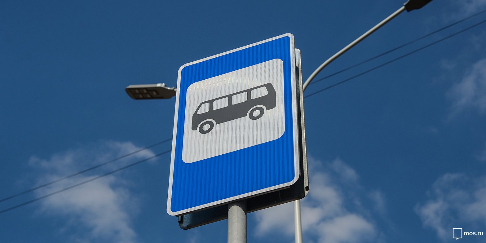 В Марфине переименуют некоторые автобусные остановки